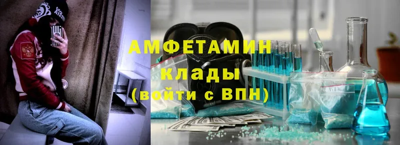 Amphetamine Розовый Заволжск