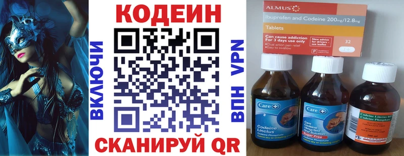 Кодеиновый сироп Lean Purple Drank Заволжск