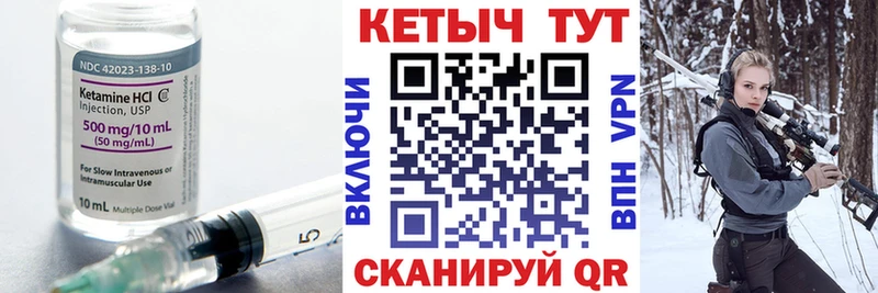 КЕТАМИН ketamine  как найти закладки  Заволжск 