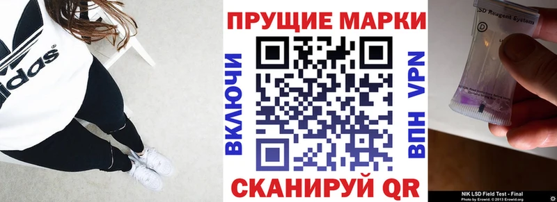 Марки 25I-NBOMe 1500мкг  купить наркотик  Заволжск 